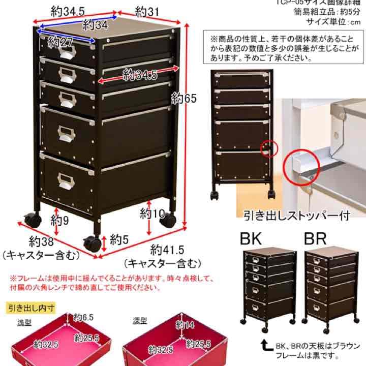 ☆定価28080円☆Popan　収納チェスト　5段　BK/BR/RD/WH