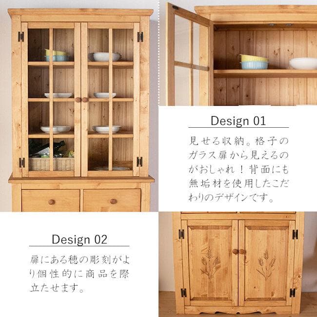 北欧風カントリー調パイン無垢材 食器棚 カップボード幅90cm（1085）