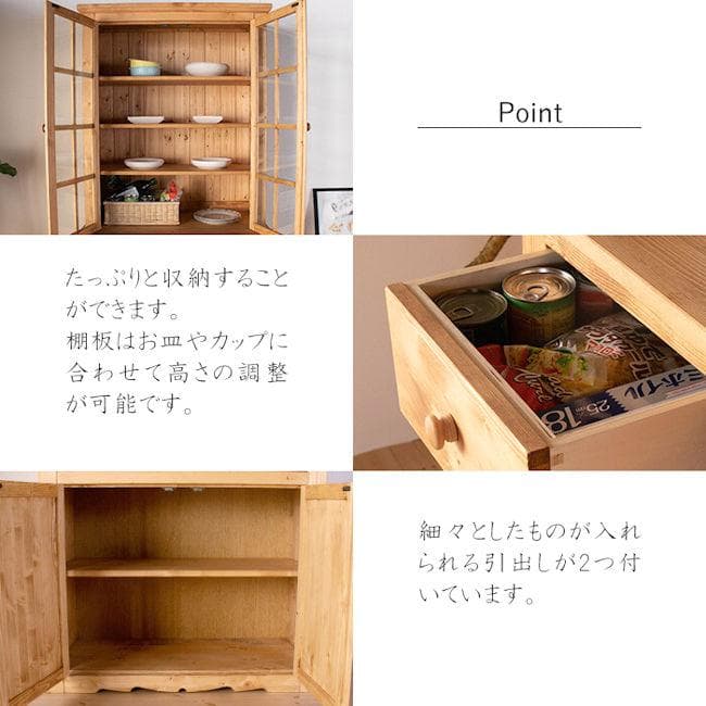 北欧風カントリー調パイン無垢材 食器棚 カップボード幅90cm（1085）