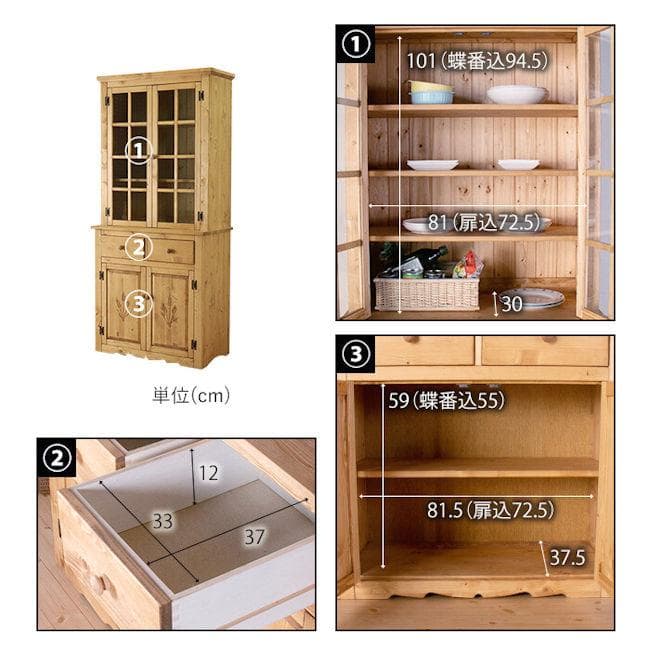 北欧風カントリー調パイン無垢材 食器棚 カップボード幅90cm（1085）