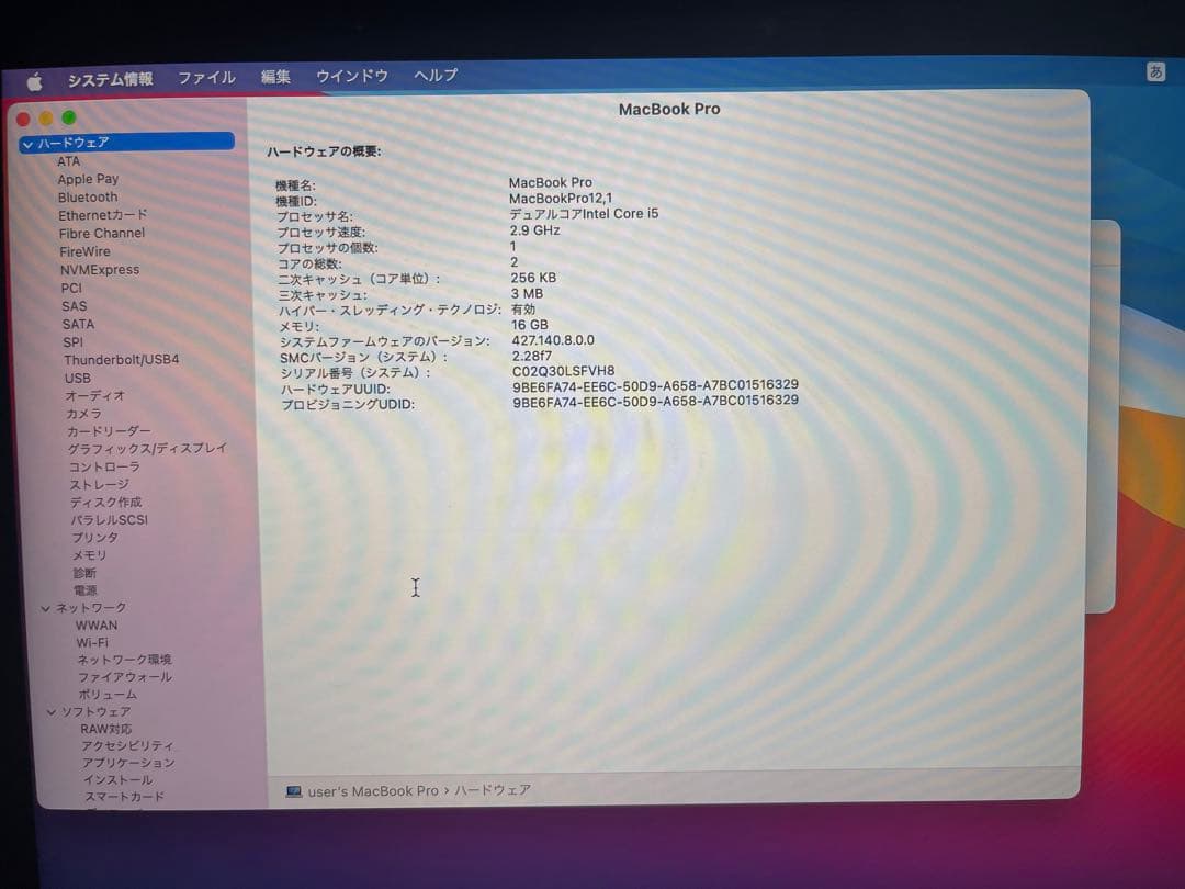 過去最高傑作！本体・おまけ付属品付　MacBook pro 2015