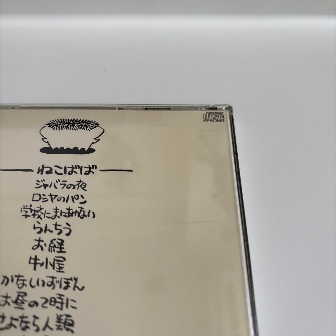 たま ねこばば CD