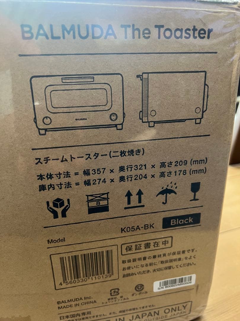 新品　バルミューダ K05A-BK ブラック　スチームオーブントースター