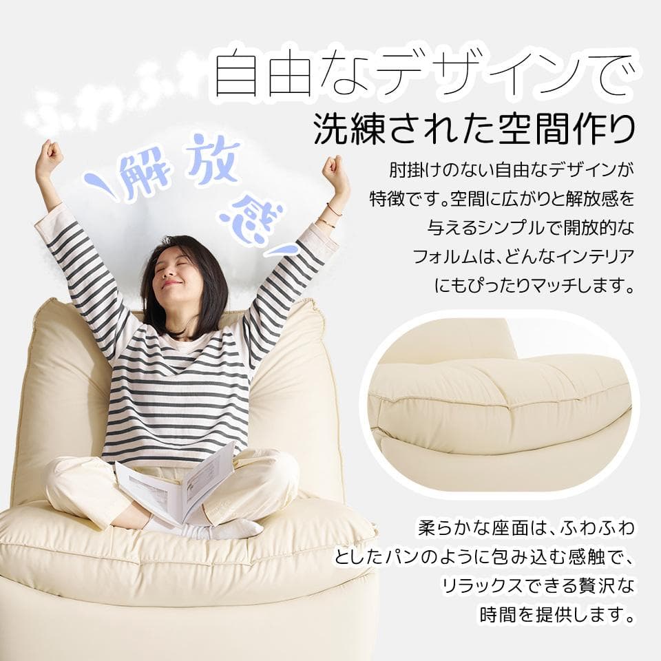 リクライニングソファー 肘掛けなし ロッキング オットマン一体型 【アイボリー】