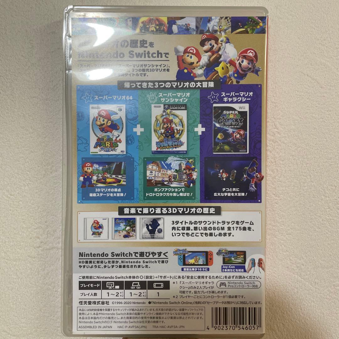 switch スーパーマリオ 3Dコレクション