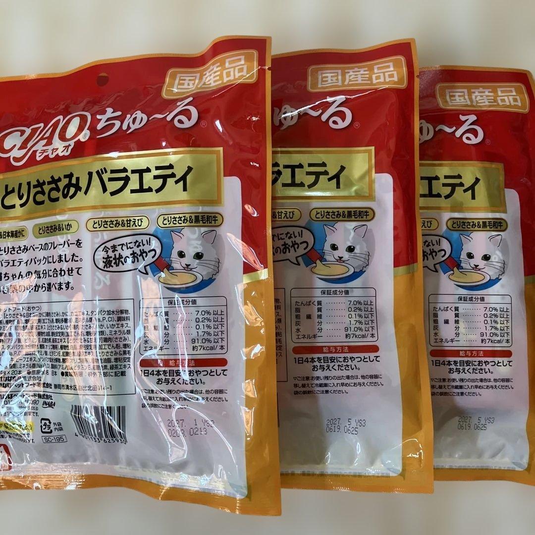 CIAOちゅ〜るピュアちゅ〜る480本 チューブタイプ CIAOちゅ〜る1本