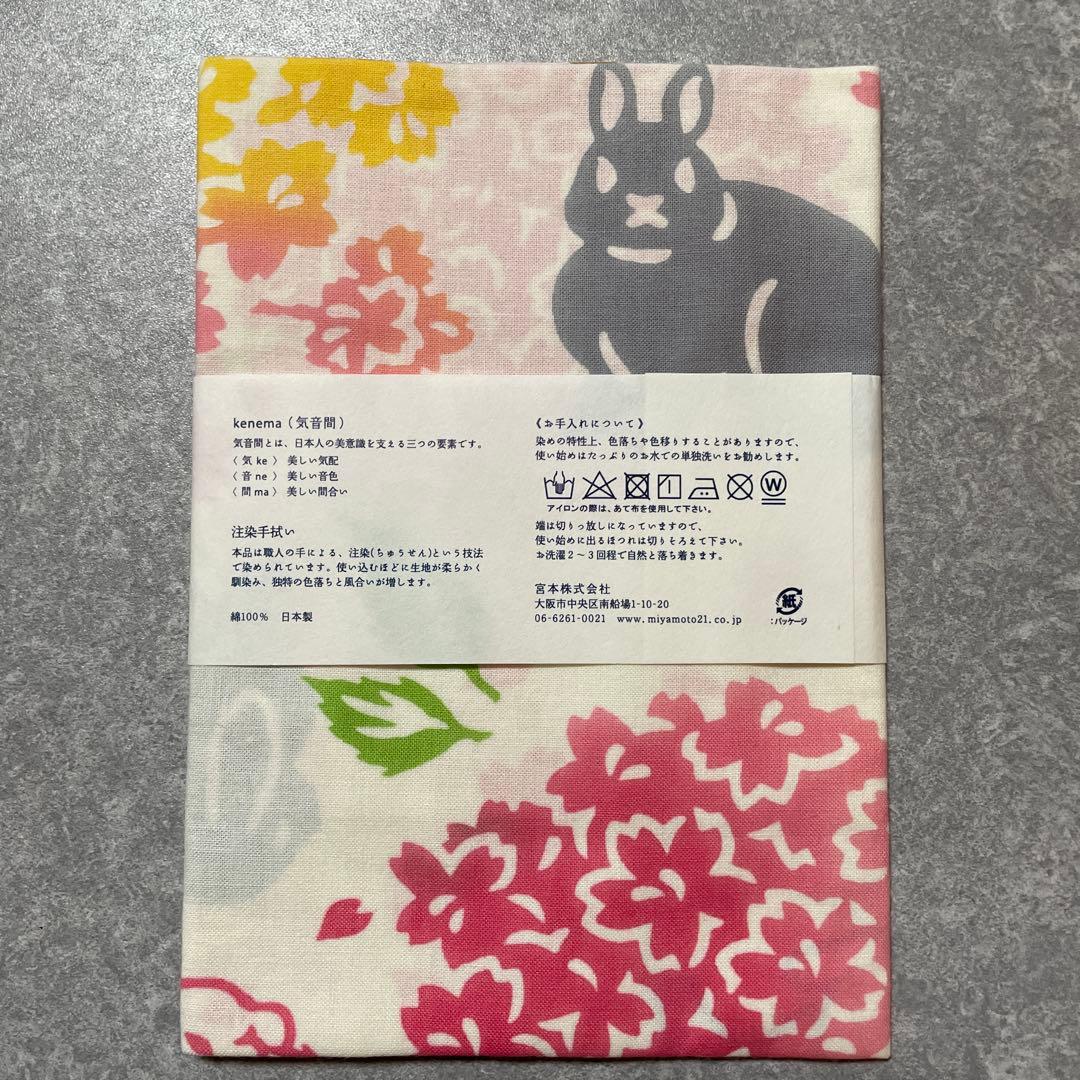 【確認用】kenema 手ぬぐい　※参考価格1,100円