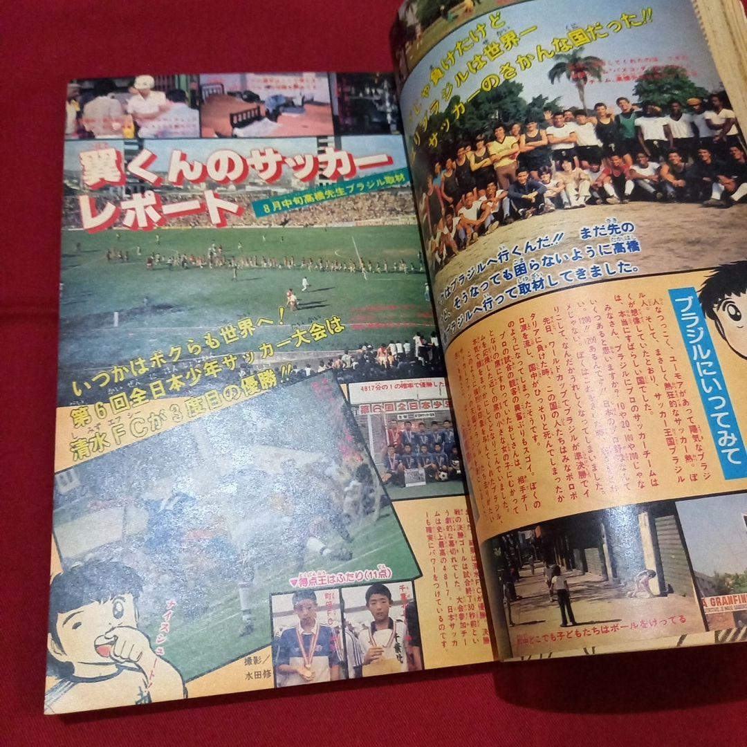 【当時物美品】週刊 少年 ジャンプ 1982年42号 漫画 アニメ