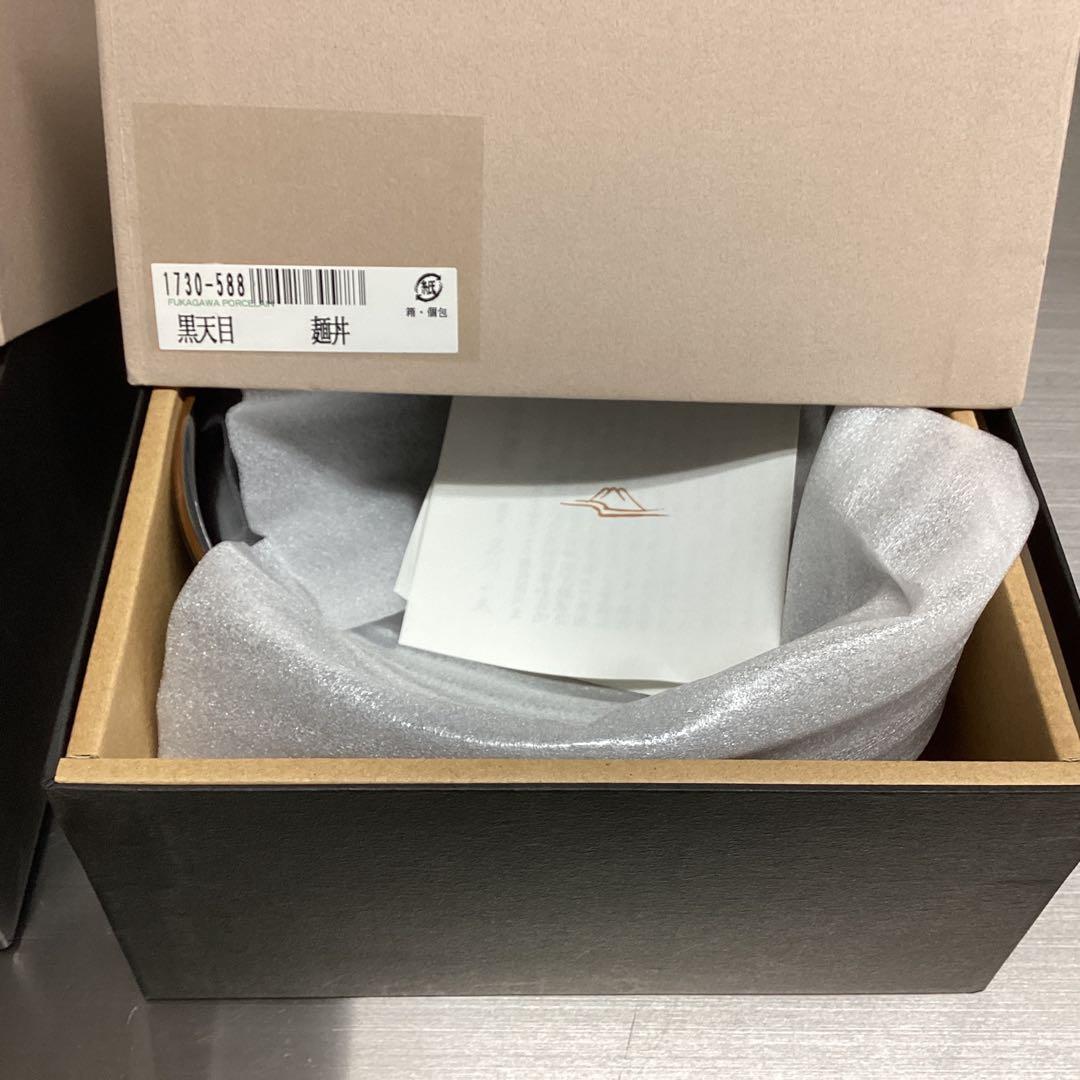 深川製磁　麺丼　2個セット