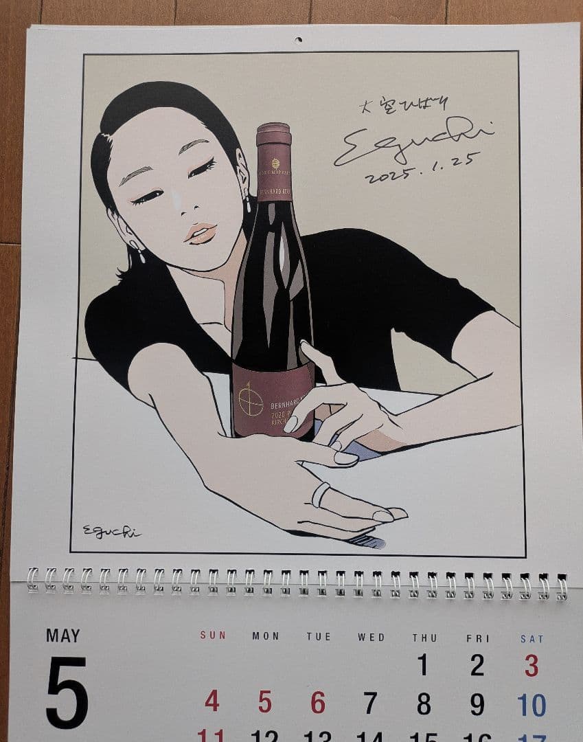 【直筆サイン】江口寿史 2025年カレンダー　３冊