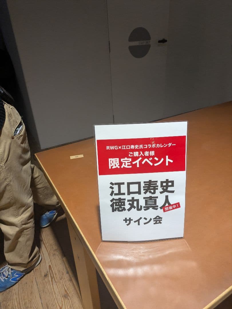 【直筆サイン】江口寿史 2025年カレンダー　３冊