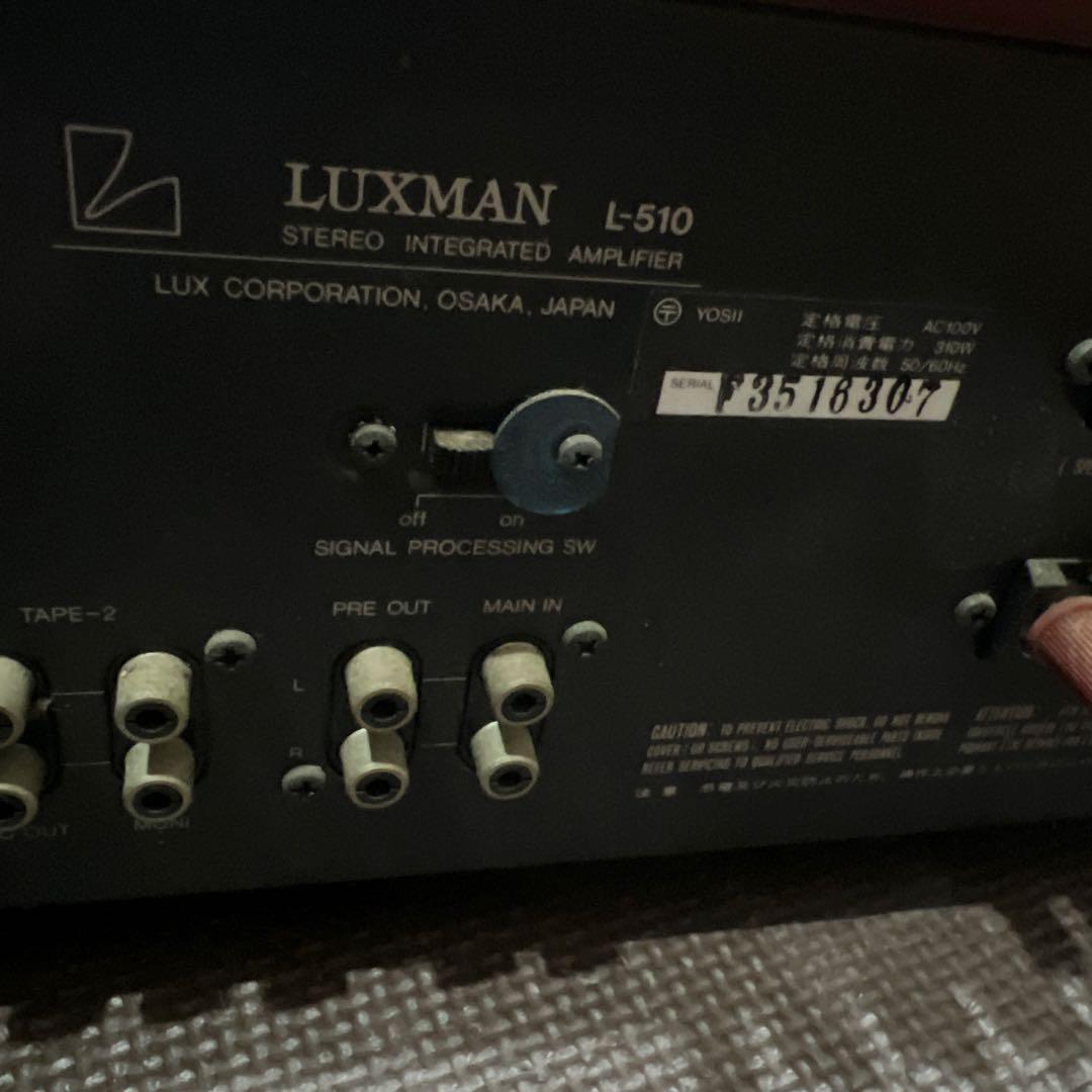 LUXMANラックスマン l-510 プリメインアンプ
