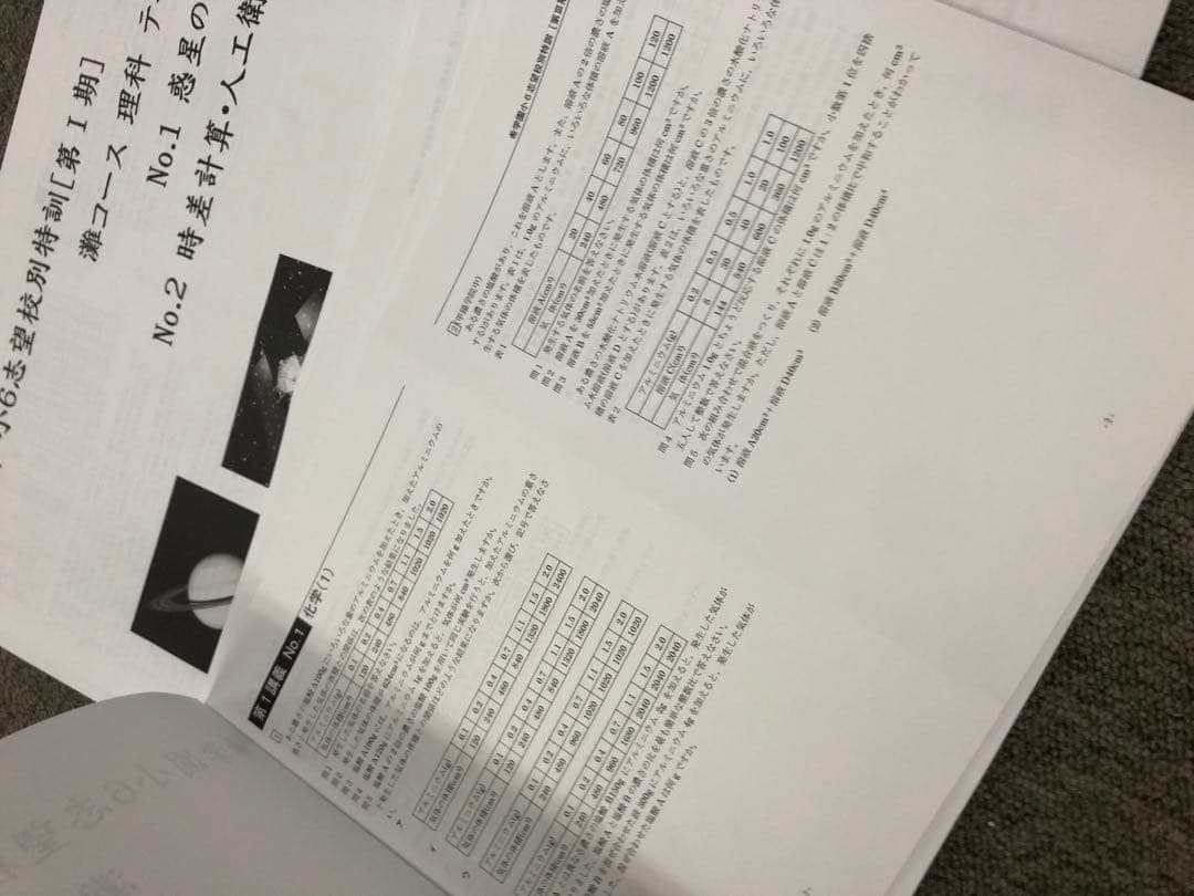 希学園　灘コース 国算理/志望校別Ⅰ～Ⅳ　２０２５年受験書込みほぼ無し～小　美品