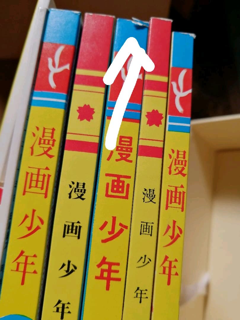 寺田ヒロオ　漫画少年