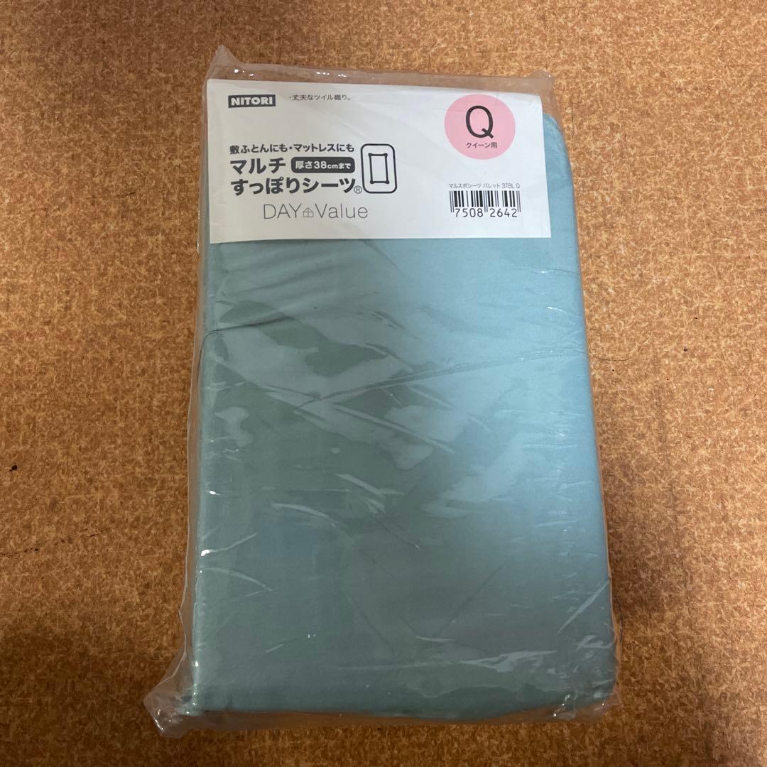 トゥルースリーパー　プレミアム　クイーン