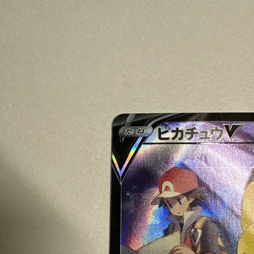 ピカチュウV csr