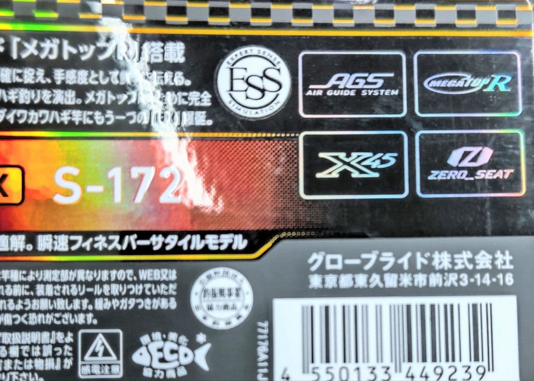 ダイワ 瞬鋭KAWAHAGI EX S-172 船竿 カワハギ専用