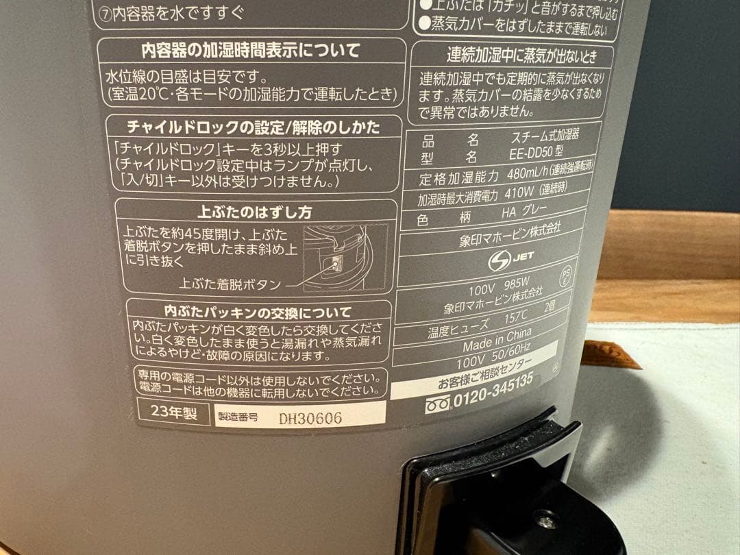 象印スチーム式加湿器EE-DD50型グレー