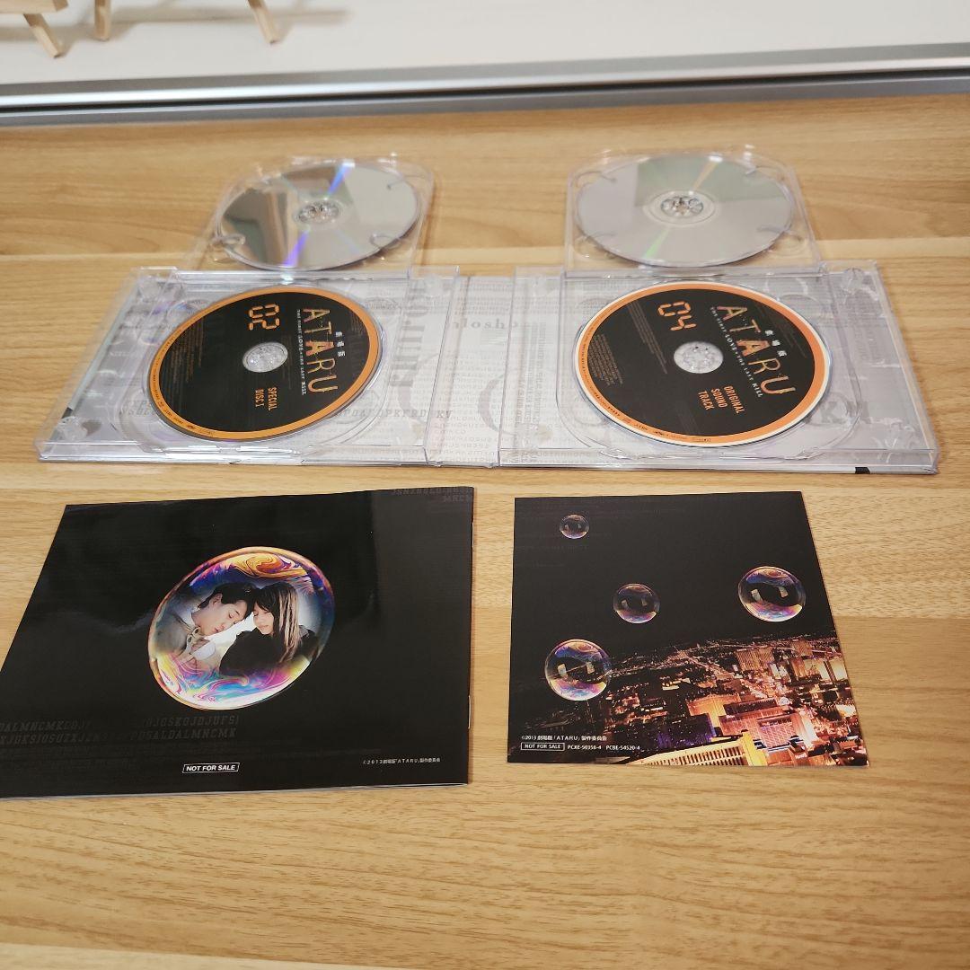 ATARU　Blu-ray　３巻セット