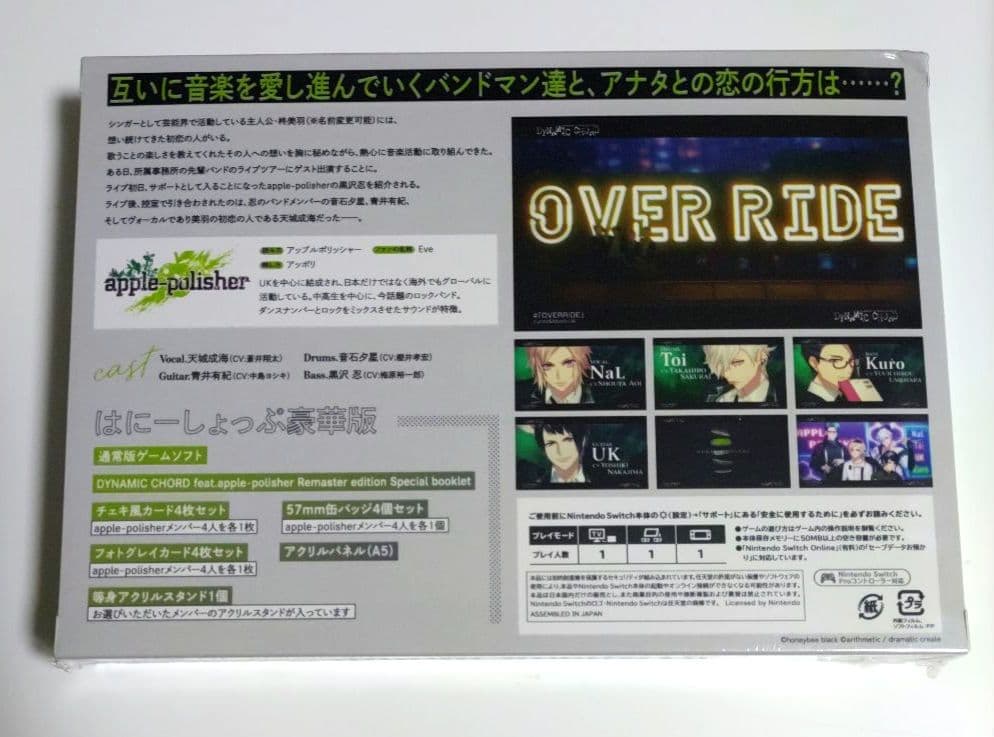 新品◆DYNAMIC CHORD feat.apple-polisher　夕星