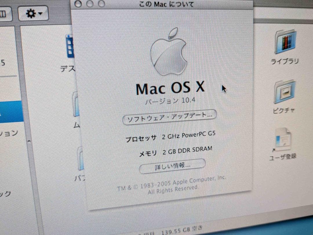 完動品 iMacG5 17インチ HDD160GB OSディスク/純正KB付