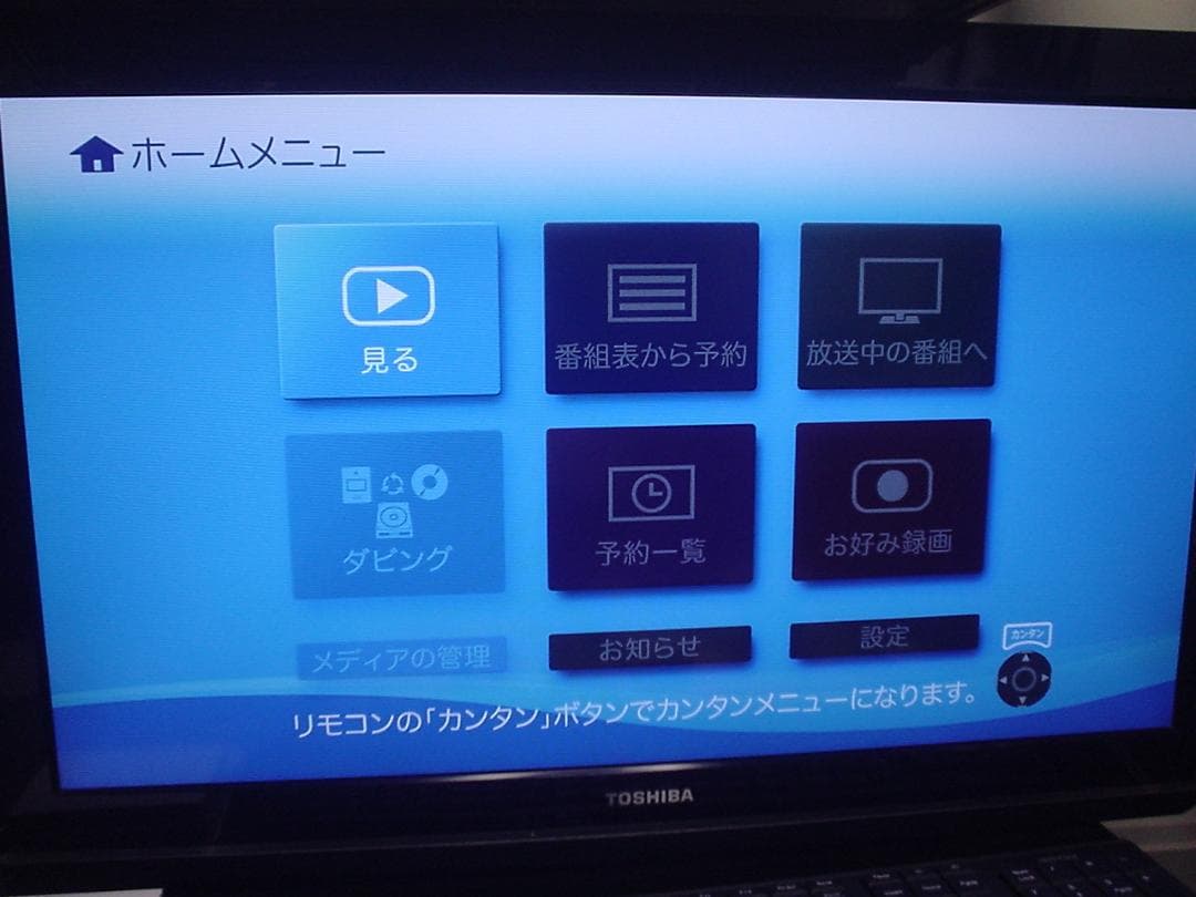 maxell BD レコーダーBIV-WS500／1TB換装／2016年製