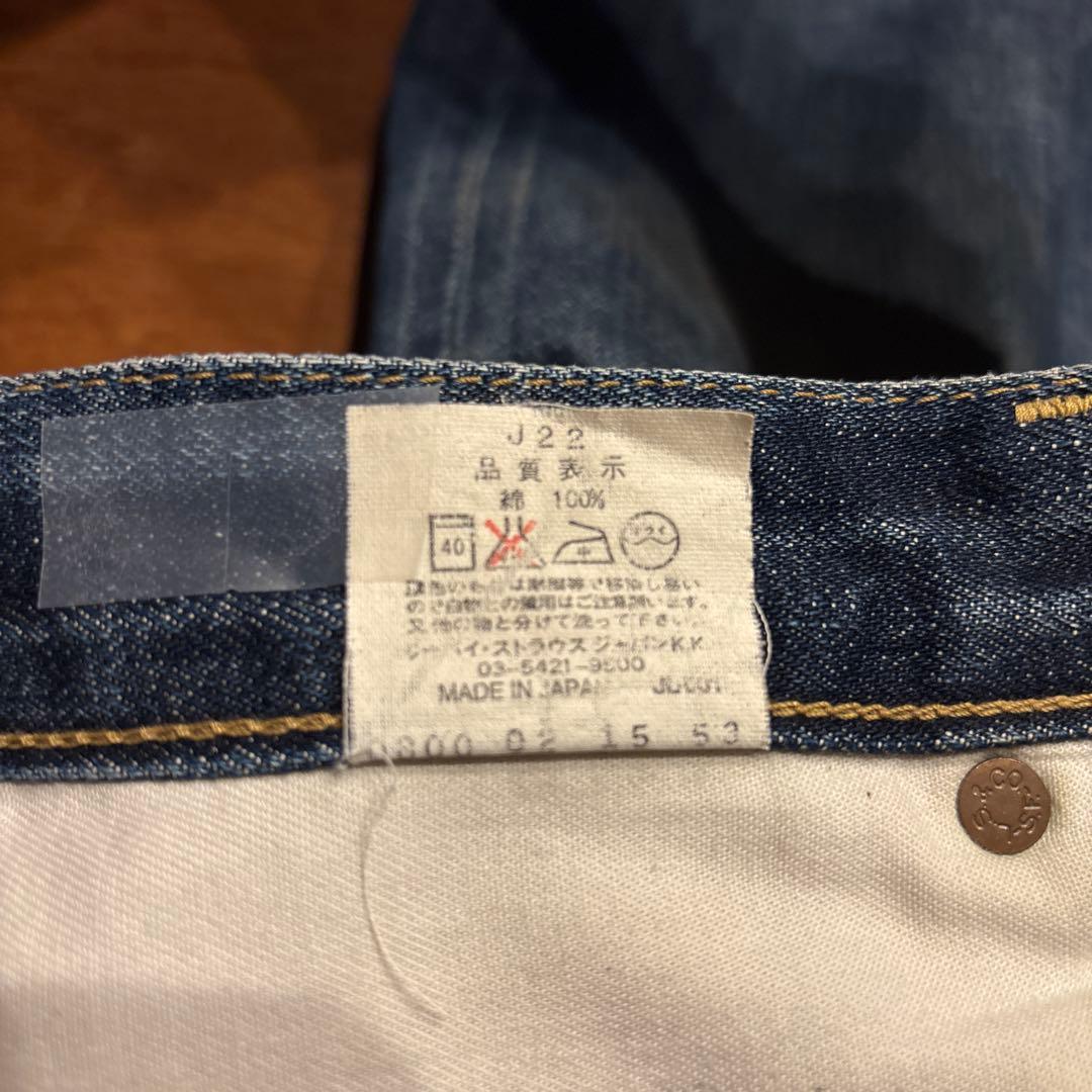 LEVI'S リーバイス702 古着ジーンズ W31