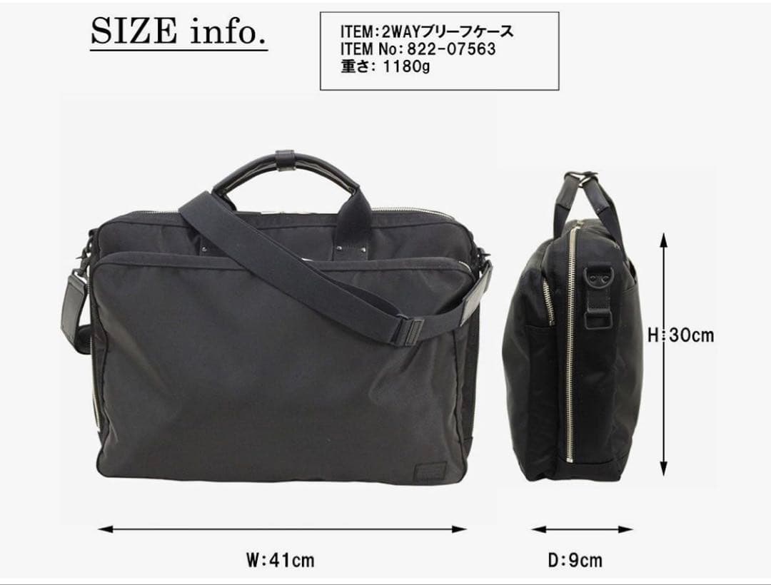 ポーター2WAY ブリーフケース　ブラック