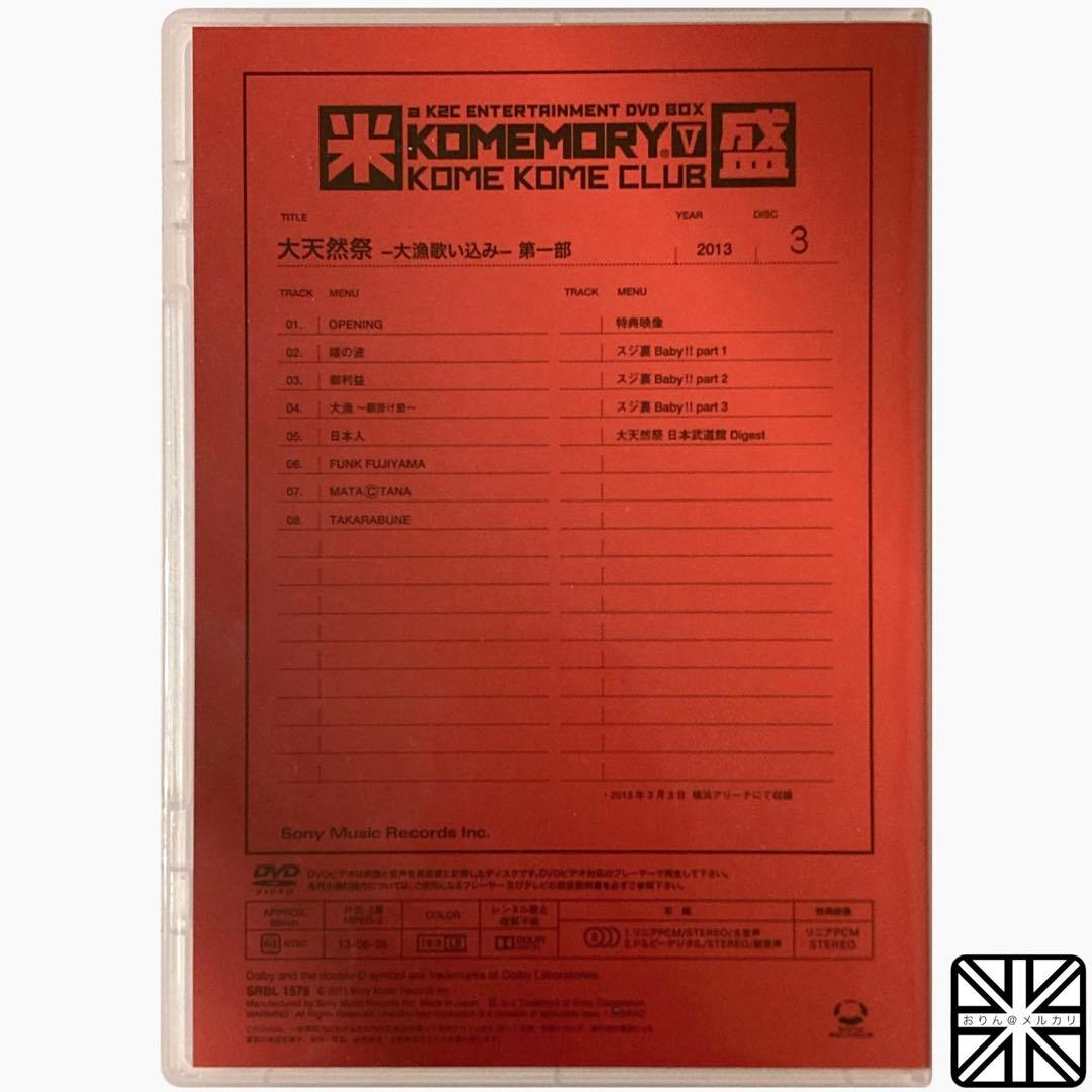 米米CLUB LIVE DVD BOX「米盛V」完全生産限定盤（4枚組＋写真集）