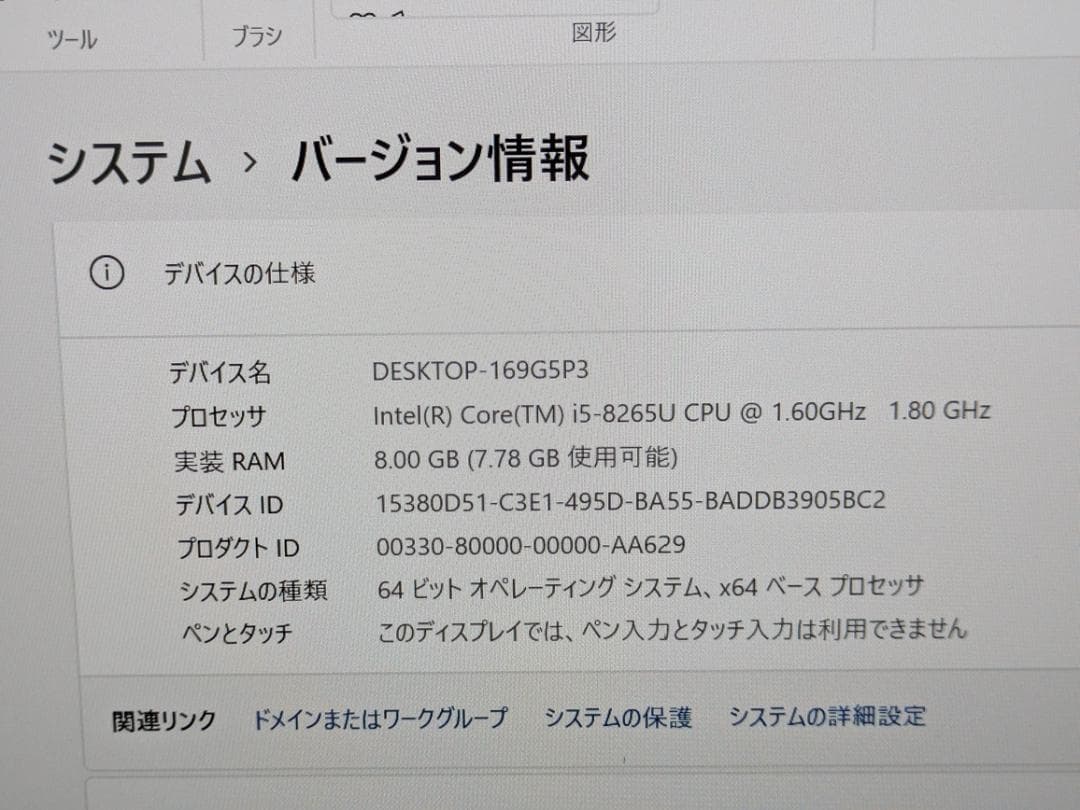 第8世代Core i5 ThinkPad 8GB／256GB 13.3FHD美品