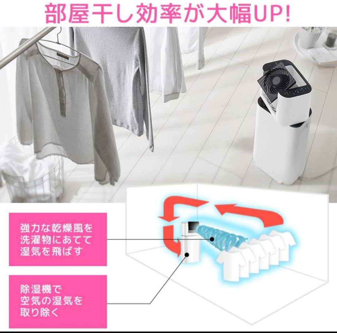 除湿機 アイリスオーヤマ サーキュレーター IJD-I50
