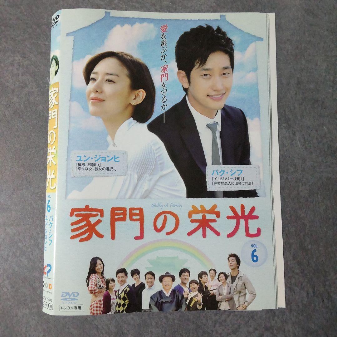 【韓国ドラマ】DVD『家門の栄光』(全話) パク・シフ ユン・ジョンヒ