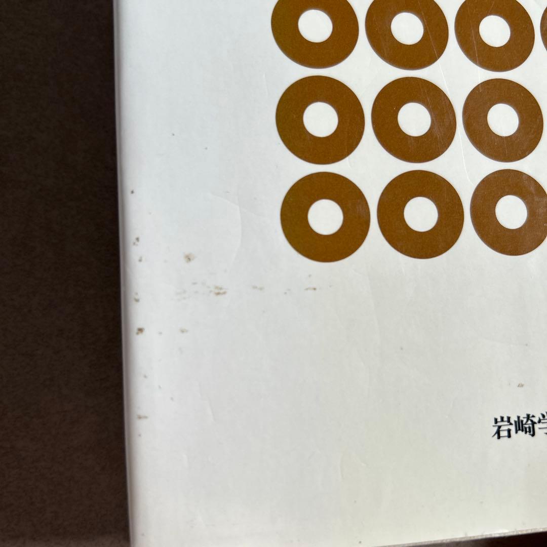 メラニー・クライントゥデイ 3 (臨床と技法)