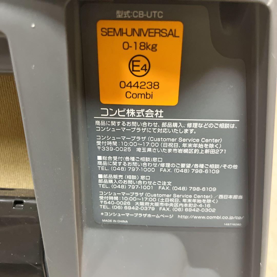 最上位モデル コンビ combiネルーム エッグショック NF-600