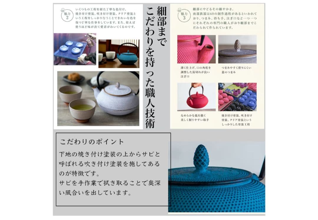 南部鉄器　急須　TEAPOT