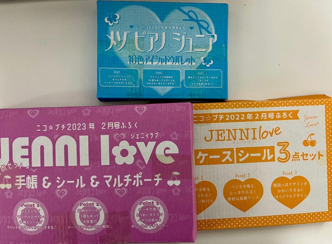 ニコプチ 23冊 まとめ売り（2022年2月〜2025年秋号）全て付録あり