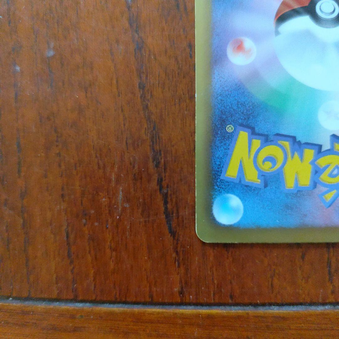 リザードン UR BW7 プラズマゲイル 077/070