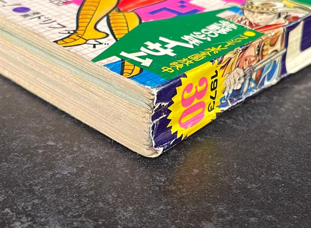 ●週刊少年ジャンプ 1973年 30号 （ハガキ未使用、未記入）