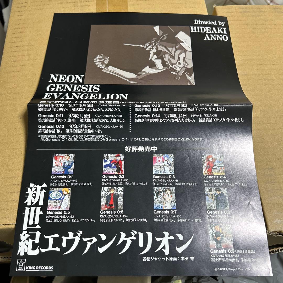 新世紀エヴァンゲリオン 5巻〜11巻セット【LD】