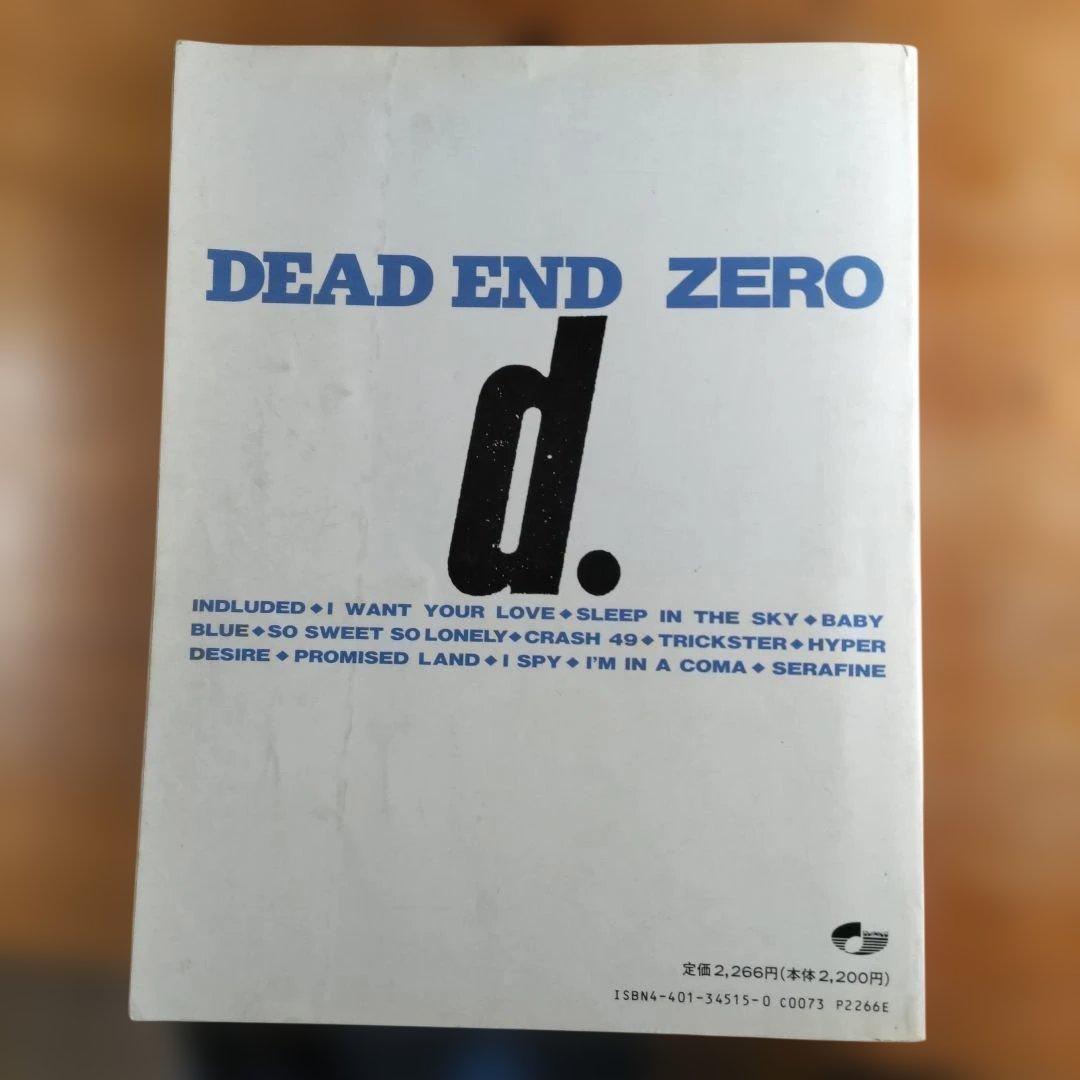 DEAD END ZERO バンドスコア