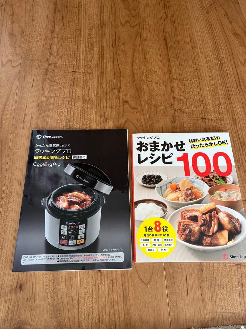 Cooking Pro 電気圧力鍋 新品未使用 レシピ本付き！　通電確認済み