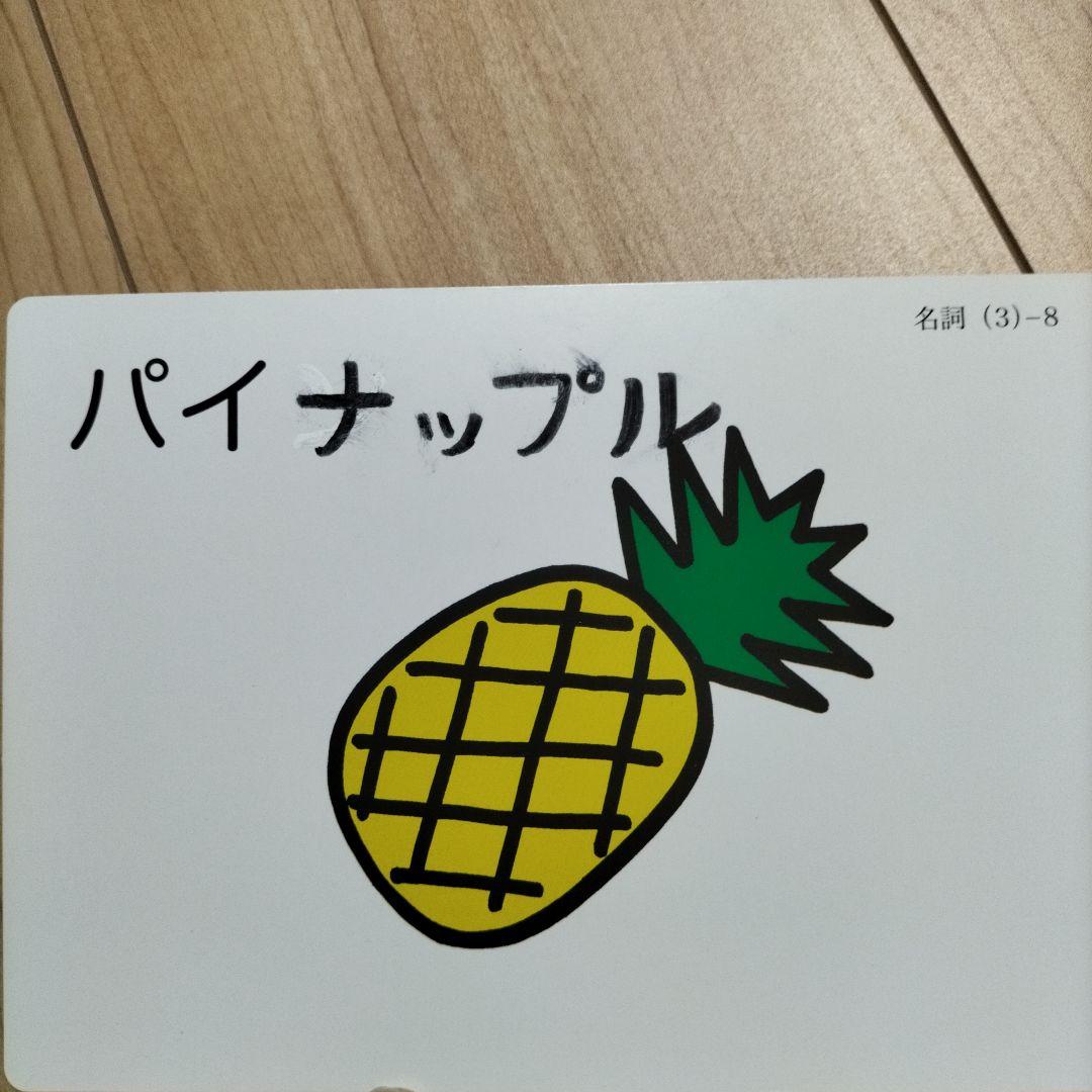 英語教材　家庭保育園　第5教室　一式