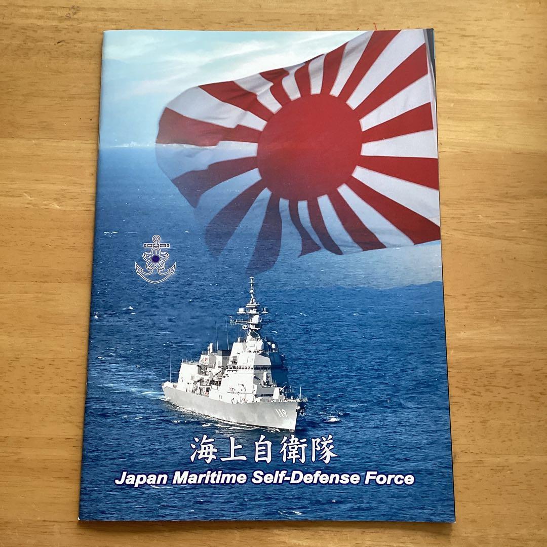 激レア　MSDFロゴ付きブラックジャケット　肩章なし　Lサイズ　新品未使用