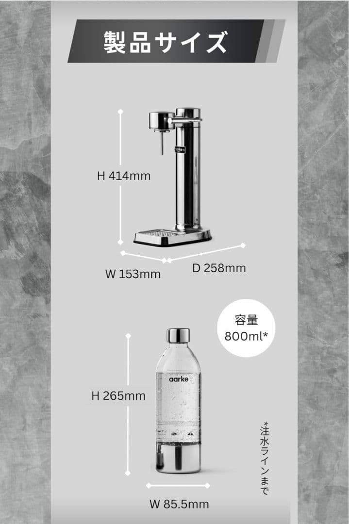 aarke Carbonator3 Steel Silver ガス付き