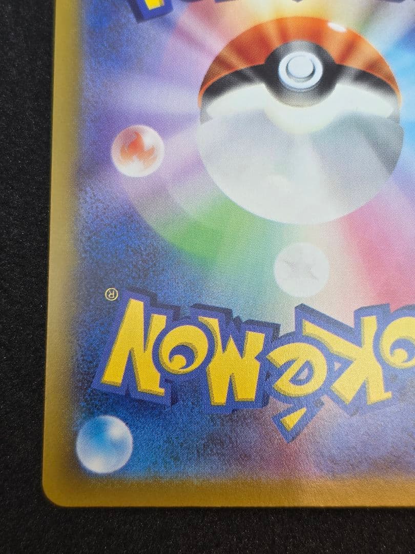 【メガリザードンX ex】 SAR