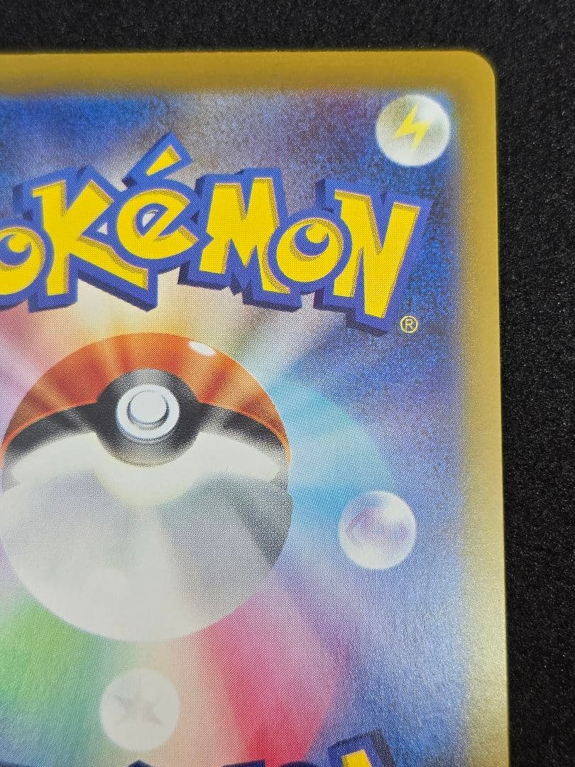 【メガリザードンX ex】 SAR