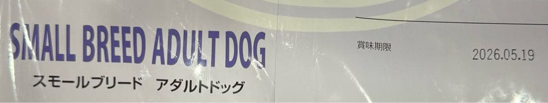 ［3袋］アーテミス フレッシュミックス スモールブリード アダルト 小粒 3kg