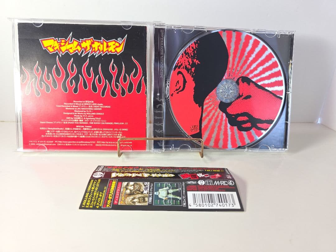 マキシマム ザ ホルモン　CDセット