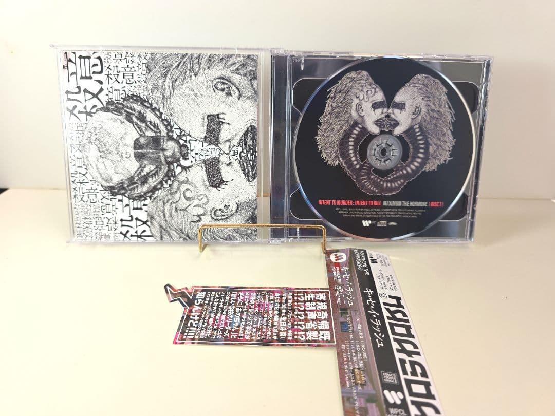 マキシマム ザ ホルモン　CDセット