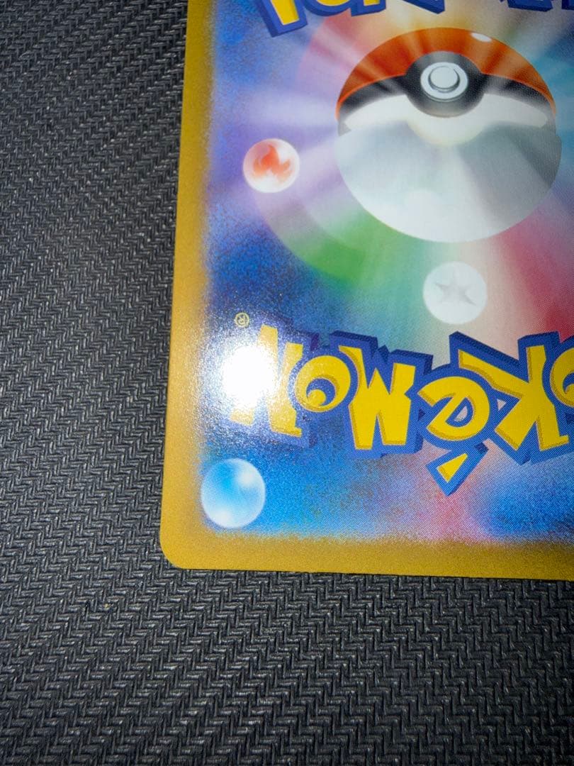 ポケモンカード　メガリザードンX ex sar